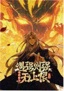 动漫星屑清扫人封面